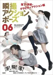 in a flash Action Pose 06: Falling, Levitating, Gravity Action Edition How to Dr