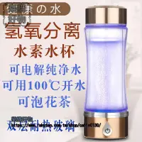 在飛比找樂天市場購物網優惠-富氫水盃小分子電解子養生玻璃盃子量子水素水盃