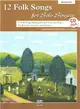 12 Folk Songs for Solo Singers ― 12 Folk Songs Arranged for Solo Voice and Piano for Recitals, Concerts, and Contests (Medium High Voice)