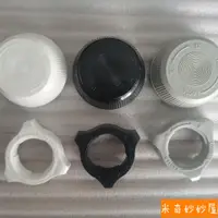 在飛比找蝦皮購物優惠-【米奇】[風扇配件旋鈕] [風扇旋鈕]電風扇配件風葉螺母帽艾