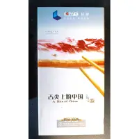 在飛比找蝦皮購物優惠-舌尖上的中國 第一輯 (7 DVD)