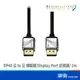 威世波 WST-CDP002 DisplayPort 2.1 DP40 公 to 公 傳輸線 2m DP線