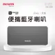 AIWA 愛華 便攜式藍牙喇叭 SB-X120.灰