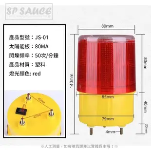 太陽能警示燈 LED交通燈 交通安全燈 爆閃燈 頻閃燈 施工警示燈 NF546 指示燈 安全警示燈 工程警示燈 工地燈K