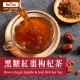 任選-【歐可茶葉】真奶茶-黑糖紅棗枸杞茶 8包/盒