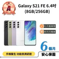 在飛比找momo購物網優惠-【SAMSUNG 三星】B級福利品 Galaxy S21 F