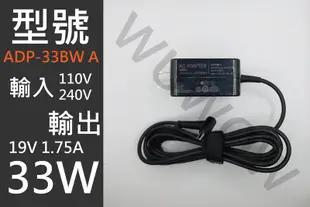 #A6 全新 筆電充電器、變壓器、適配器 19V 1.75A 33W 適用於 華碩 ASUS X553M X553MA