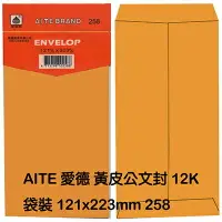 在飛比找樂天市場購物網優惠-【文具通】AITE 愛德牌 商德 黃皮公文袋 A258 袋裝