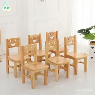 幼兒園實木椅子兒童樟子鬆橡木木質笑臉椅幼兒課桌椅木製傢具凳子