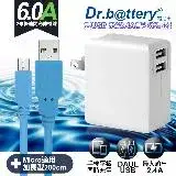 在飛比找遠傳friDay購物精選優惠-Dr.battery電池王5V 2.4A雙輸出USB充電器+