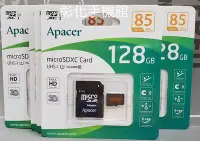 在飛比找Yahoo!奇摩拍賣優惠-彰化手機館 128G 宇瞻 記憶卡 microSDXC 12