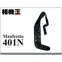 在飛比找Yahoo!奇摩拍賣優惠-☆相機王☆Manfrotto 401N 腳架快速背帶【展示出