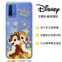 在飛比找松果購物優惠-【迪士尼】Redmi 紅米9T /POCO M3 星星系列 