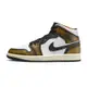 Air Jordan 1 休閒鞋 Mid Wear Away 黑棕 做舊 男鞋 DQ8417-071 [現貨]