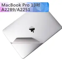 在飛比找Yahoo奇摩購物中心優惠-MacBook Pro 13吋 A2251/A2289專用機