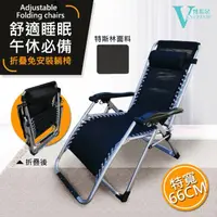 在飛比找momo購物網優惠-【VENCEDOR】免安裝可調式折疊躺椅(免安裝 摺疊躺椅 