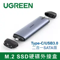 在飛比找博客來優惠-綠聯 M.2 SSD硬碟外接盒 Type-C/USB3.0二