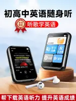 SNOWBELLE優選 FAMUEMP3隨身聽學生版MP4英語聽力音樂播放神器高中專用聽歌藍牙