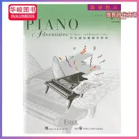 在飛比找Yahoo!奇摩拍賣優惠-芬貝爾基礎鋼琴教材【5級】教本樂理表演 菲伯爾臺版