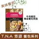 T.N.A.悠遊 鮮食餐包 牛肉番茄燉金薯佐時蔬150g