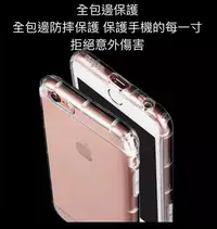 在飛比找Yahoo!奇摩拍賣優惠-IPHONEX氣墊空壓殼 iphone x空壓殼 氣墊式空壓