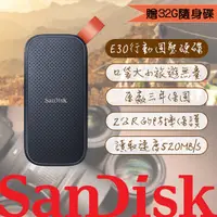 在飛比找蝦皮購物優惠-SanDisk 行動固態硬碟 480G 1T 2TB E30