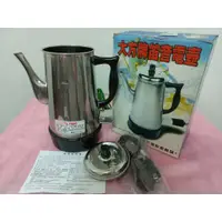 在飛比找蝦皮購物優惠-台灣製 大方牌笛音電壺1.2L 電茶壺 熱水壺 咖啡壺 煮水