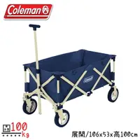 在飛比找樂天市場購物網優惠-【Coleman 美國 四輪拖車《藍/白》】34613/置物