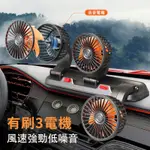 【台灣現貨】全新升級車載三頭風扇 大風力風扇 車載神器 12V風扇 360°可調節 空氣循環風扇 消音電機 隱藏式香薰盒