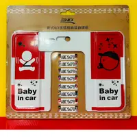 在飛比找蝦皮購物優惠-便宜小小舖-【BABY IN CAR】3D 新式6/7字碼精