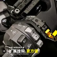 在飛比找蝦皮商城精選優惠-優馳車品靈獸適用本田NSS350掛鈎FORZA佛沙摩托車改裝