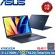 (規格升級)ASUS Vivobook 15吋筆電 i7-12700H/48G/512G SSD/W11/X1502ZA-0381B12700H 藍