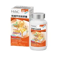 在飛比找森森購物網優惠-【永信HAC】輕媚甲殼質膠囊(90粒/瓶)