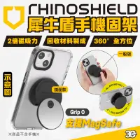 在飛比找蝦皮商城優惠-Rhinoshield 犀牛盾 磁吸式 手機 Grip O 