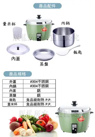 ㊣ 龍迪家 ㊣ 萬國牌 20人份 自動保溫電鍋 AQ-20S/AQ20S