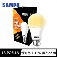 在飛比找momo購物網優惠-【SAMPO 聲寶】LB-PO3LLA燈泡色LED 3W 黃