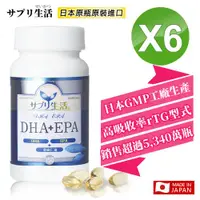 在飛比找ETMall東森購物網優惠-【補充生活-サプリ生活】日本深海魚油DHA＋EPA (150