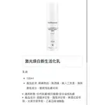 二手乳液-BIO RENEWAL 激光煥白新生活化乳 120ML