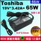 Toshiba 變壓器 原廠 65W 東芝充電器 19V Tecra Z40-A Z40-B Z40-C Z40T-A Z40T-B Z40T-C Z50 Z50-A Z50-A