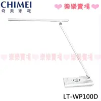 在飛比找Yahoo!奇摩拍賣優惠-免運 樂樂賣場【奇美CHIMEI】LT-WP100D 時尚L