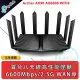 TP-Link Archer AX90 AX6600 wifi6-802.11ax Gigabit三頻無線網路分享路由器