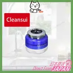 日本 三菱 CLEANSUI SD104-BL 淨水器 濾水器 蓮蓬頭  /日本直送/