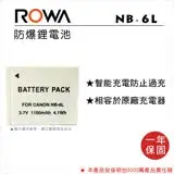 在飛比找遠傳friDay購物精選優惠-ROWA 樂華 FOR CANON NB-6L NB6L 電