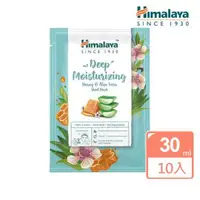 在飛比找森森購物網優惠-【Himalaya 喜馬拉雅】蜂蜜蘆薈保濕面膜30ml x 