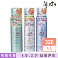 在飛比找momo購物網優惠-【Ajuste 愛伽絲】高效防曬噴霧 320ml 三入組(-