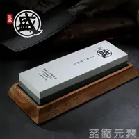 在飛比找樂天市場購物網優惠-磨刀石 日本磨刀石商用開刃專用10000目超細砥石家用菜刀廚