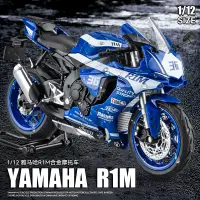 在飛比找蝦皮商城精選優惠-嘉業模型 1:12 Yamaha YZF-R1M 雅馬哈 機