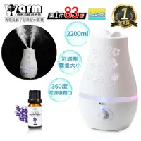 在飛比找ETMall東森購物網優惠-【 Warm 】香薰機/水氧機W-220白+贈精油任選 1 