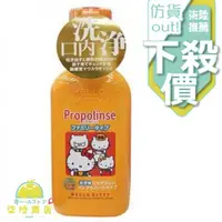 在飛比找蝦皮購物優惠-【正品保證】日本 Propolinse Hello Kitt