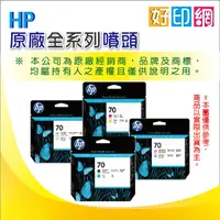 在飛比找蝦皮購物優惠-【福利品+附發票+好印網】HP C4813A黃 原廠噴頭 N